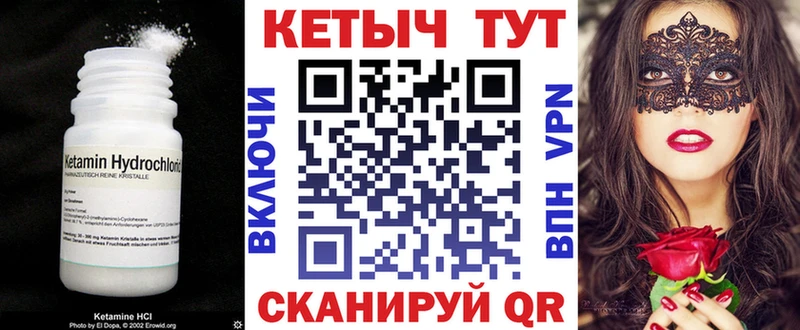 Кетамин ketamine  Купить  Баксан 