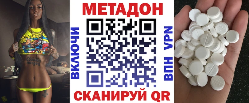 Купить  Баксан  Метадон VHQ 
